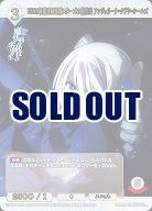 USNA軍魔法師部隊スターズの総隊長 アンジェリーナ=クドウ=シールズ(SR+) 【BB-MHK-055SR+】